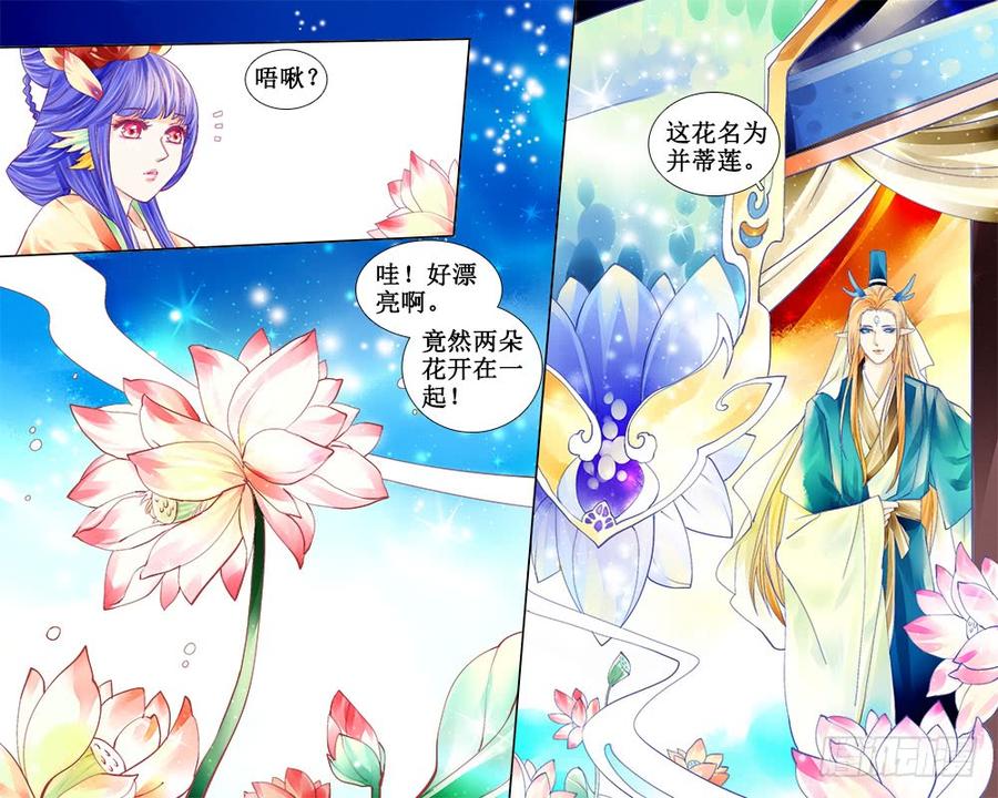 《龙凤呈祥》五十七 不情愿 第7页