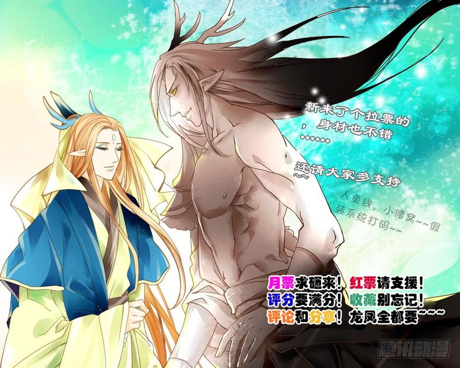 《龙凤呈祥》五十七 不情愿 第9页