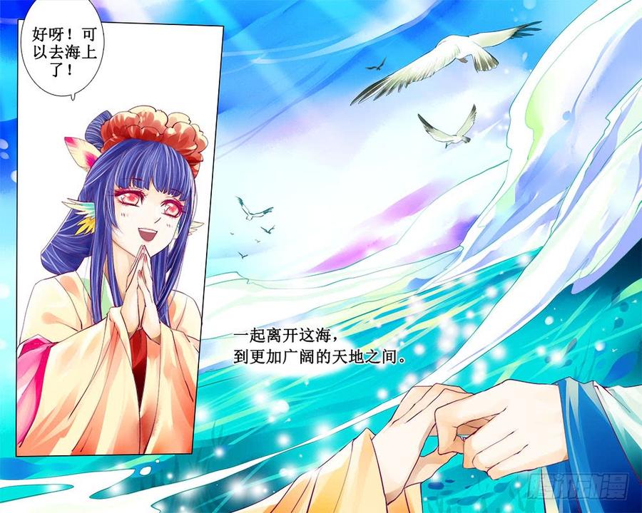 《龙凤呈祥》五十四 约定 第3页
