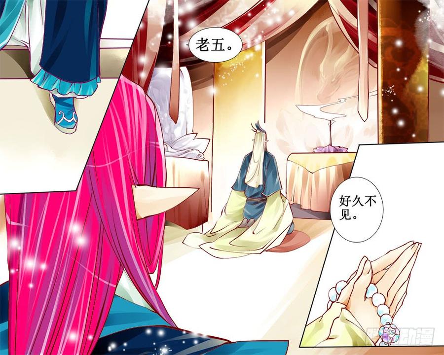 《龙凤呈祥》五十六章 五殿下 第4页