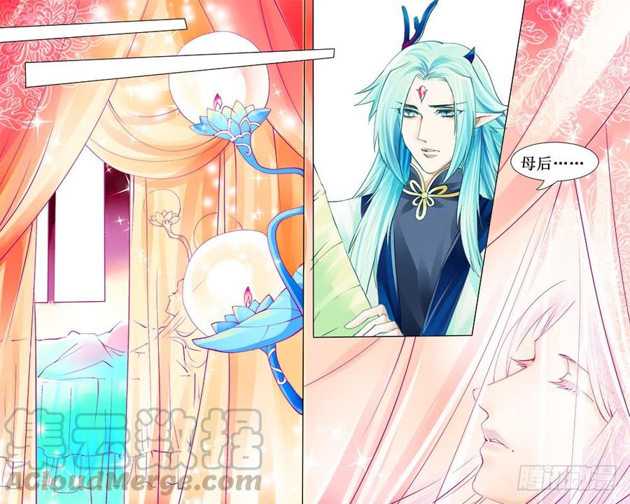 《龙凤呈祥》六十章 怪蛇再现 第1页