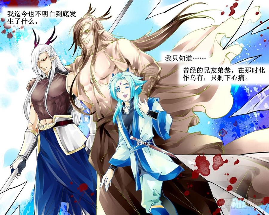 《龙凤呈祥》五十九 记忆之伤 第4页