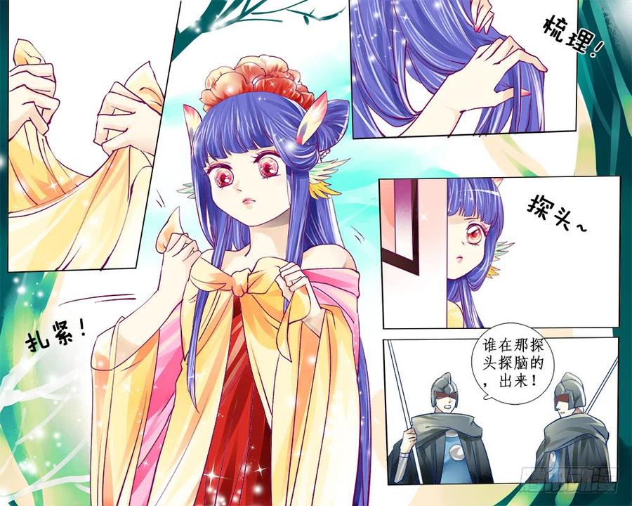 《龙凤呈祥》六十三 前狼后虎 第5页