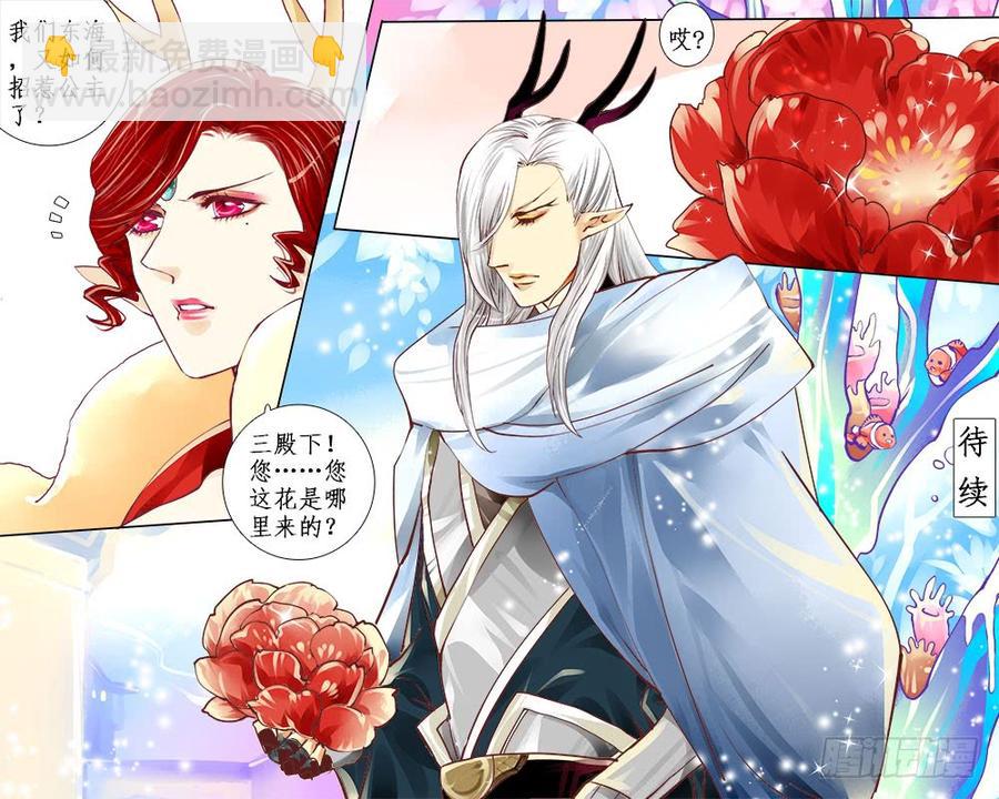 《龙凤呈祥》六十三 前狼后虎 第9页