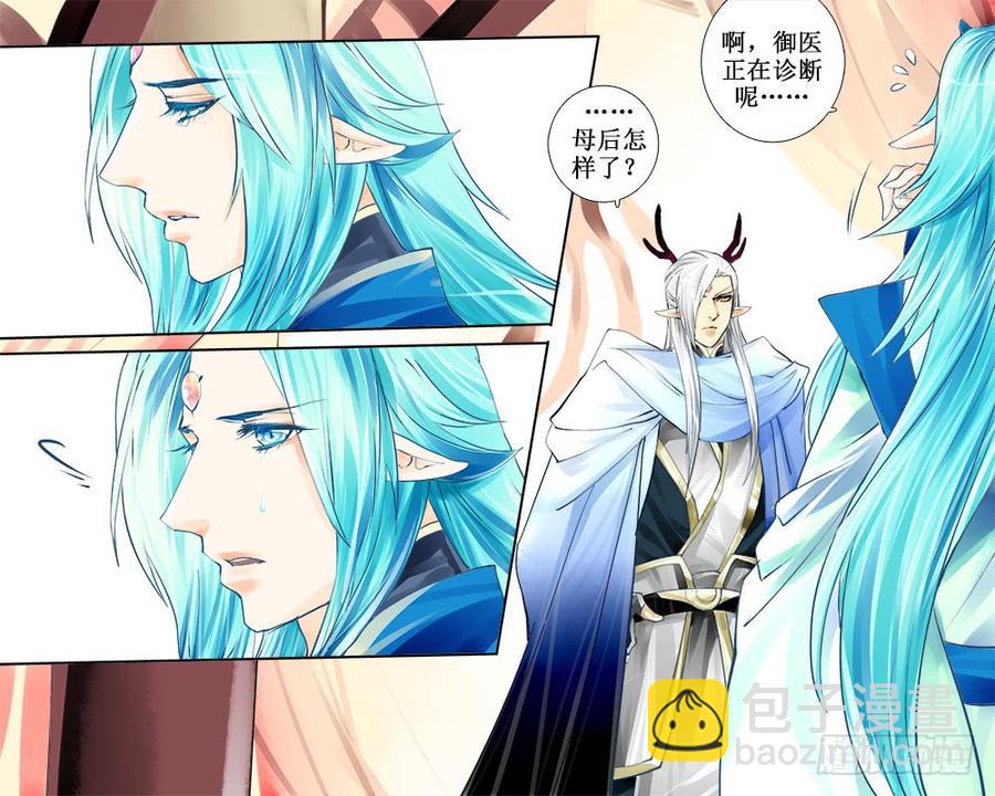 《龙凤呈祥》六十五 诈 第2页