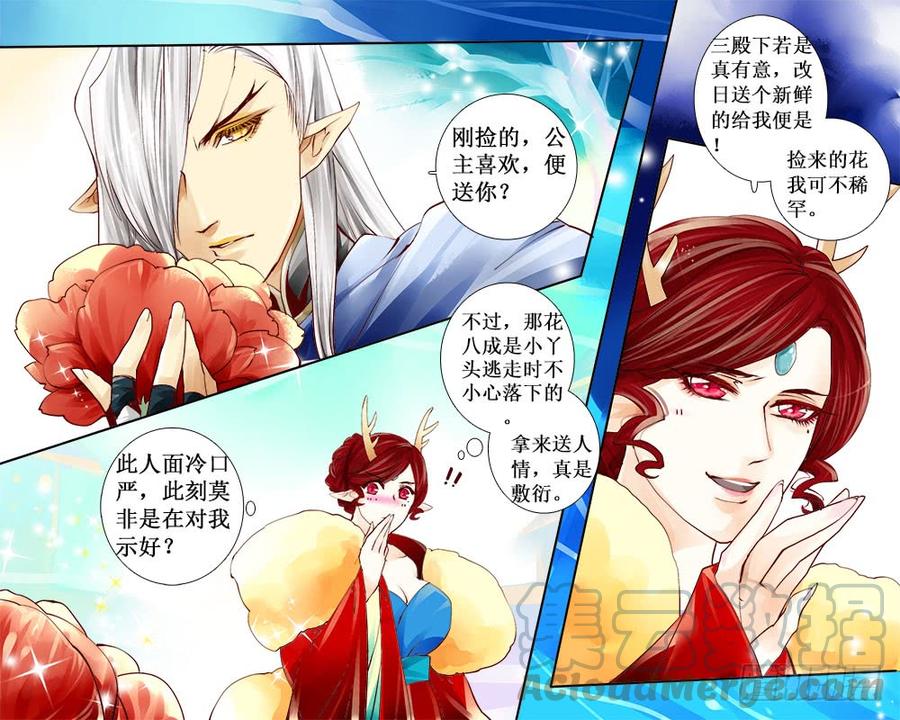 《龙凤呈祥》六十四 诓 第1页