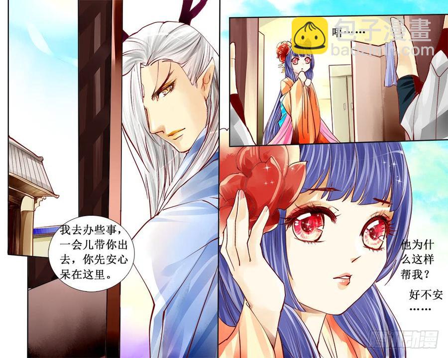 《龙凤呈祥》六十四 诓 第5页