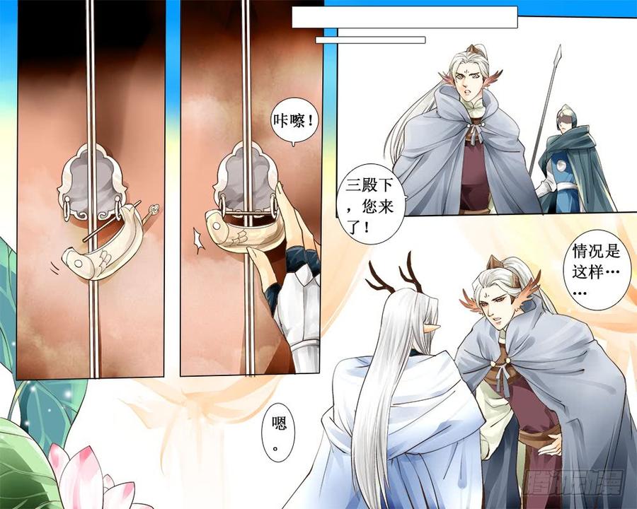 《龙凤呈祥》六十四 诓 第6页
