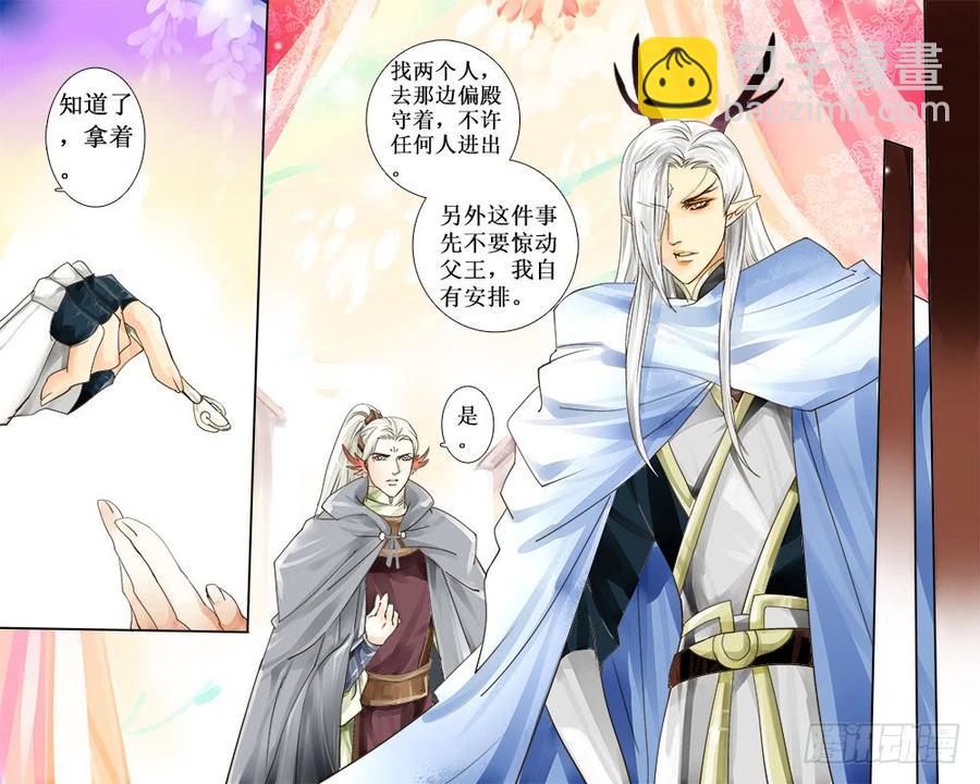 《龙凤呈祥》六十四 诓 第7页