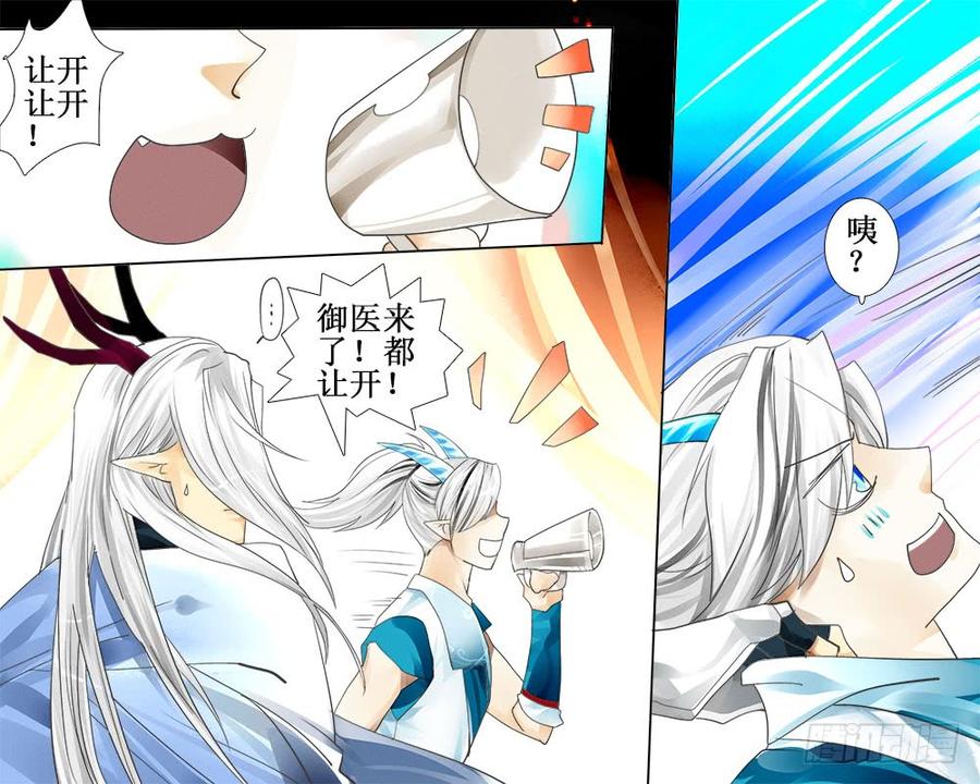 《龙凤呈祥》六十四 诓 第8页