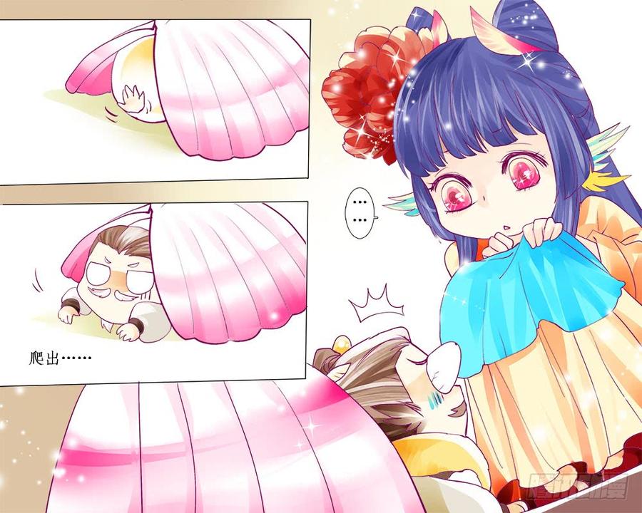 《龙凤呈祥》六十六 自由之雀 第6页