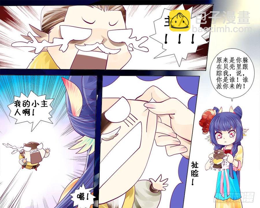 《龙凤呈祥》六十六 自由之雀 第7页
