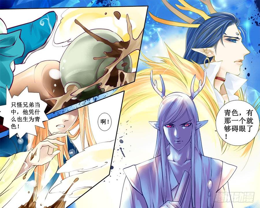 《龙凤呈祥》六十九 刺痛 第5页