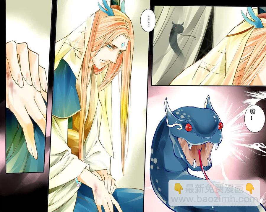 《龙凤呈祥》六十九 刺痛 第7页