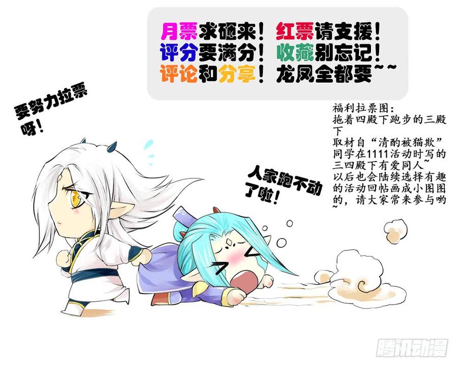《龙凤呈祥》七十章 光与影 第10页