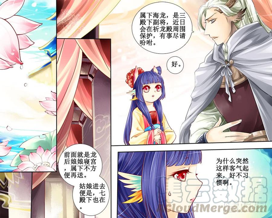 《龙凤呈祥》七十章 光与影 第1页