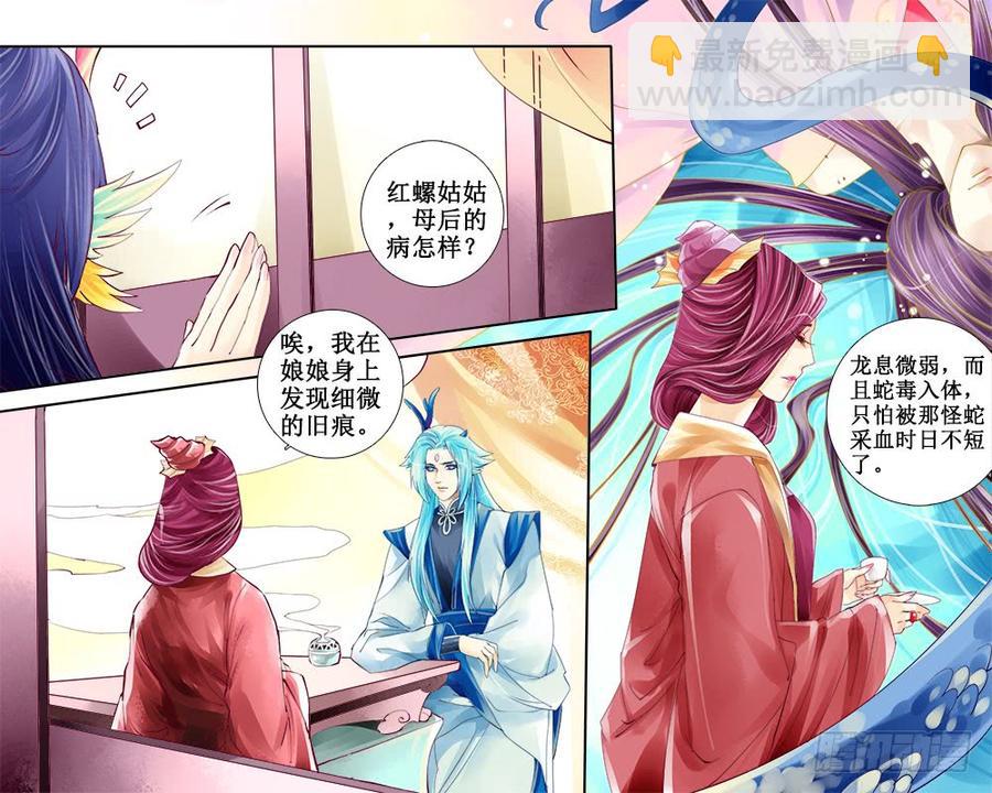 《龙凤呈祥》七十章 光与影 第2页