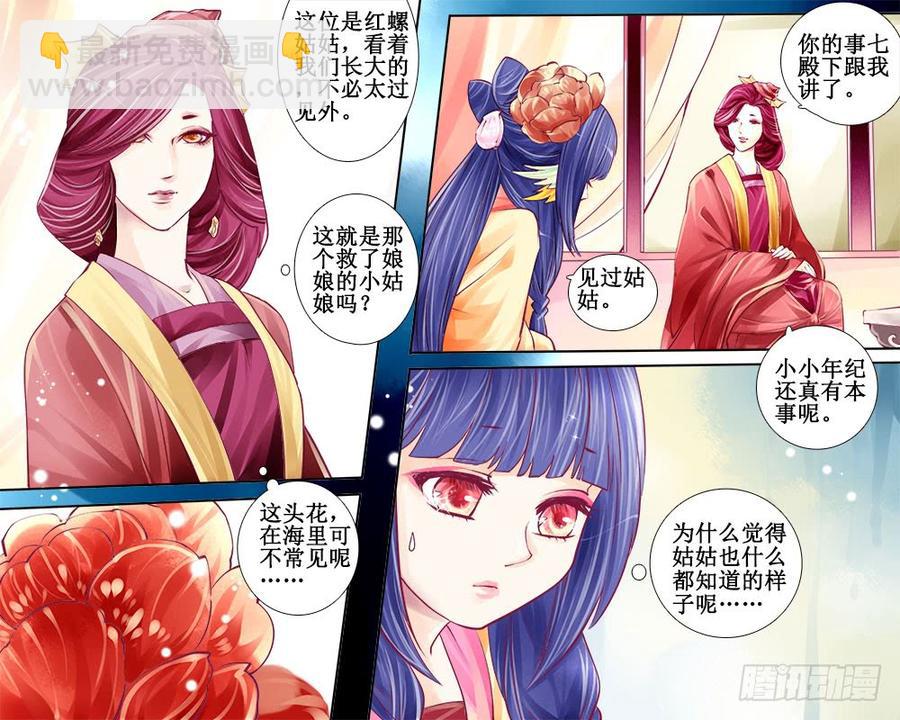 《龙凤呈祥》七十章 光与影 第4页