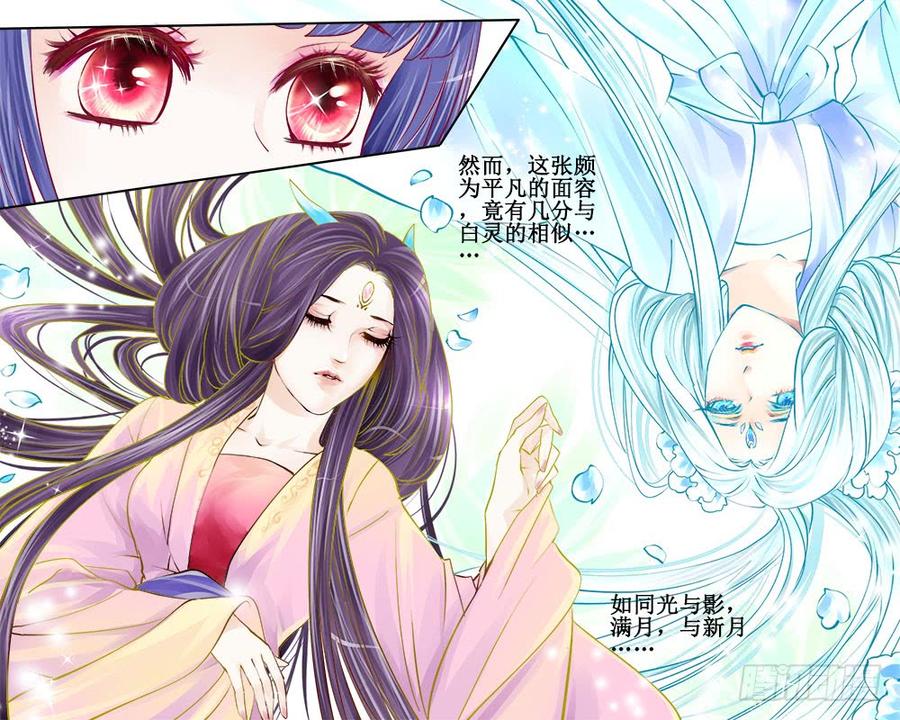 《龙凤呈祥》七十章 光与影 第6页