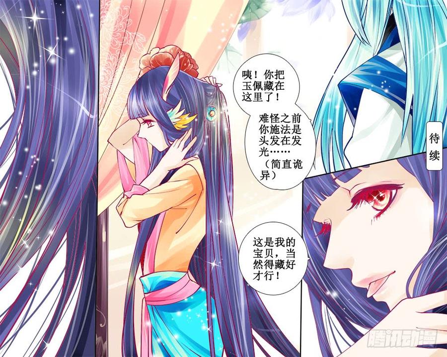 《龙凤呈祥》七十章 光与影 第9页