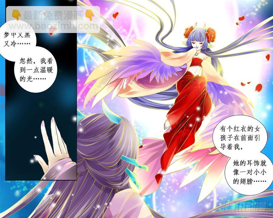 《龙凤呈祥》七十六 纠结 第2页