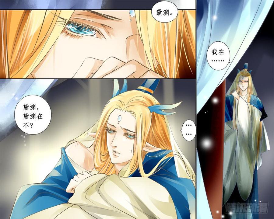 《龙凤呈祥》七十六 纠结 第7页
