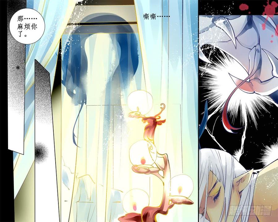 《龙凤呈祥》七十七 痛 第7页