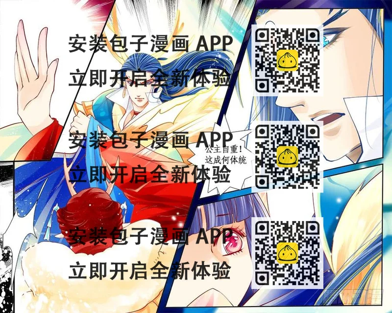 《龙凤呈祥》七十四 请自重 第2页