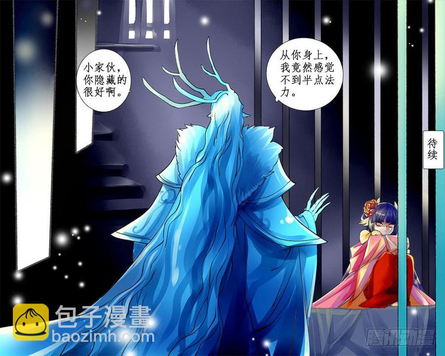《龙凤呈祥》七十八 阻 第10页