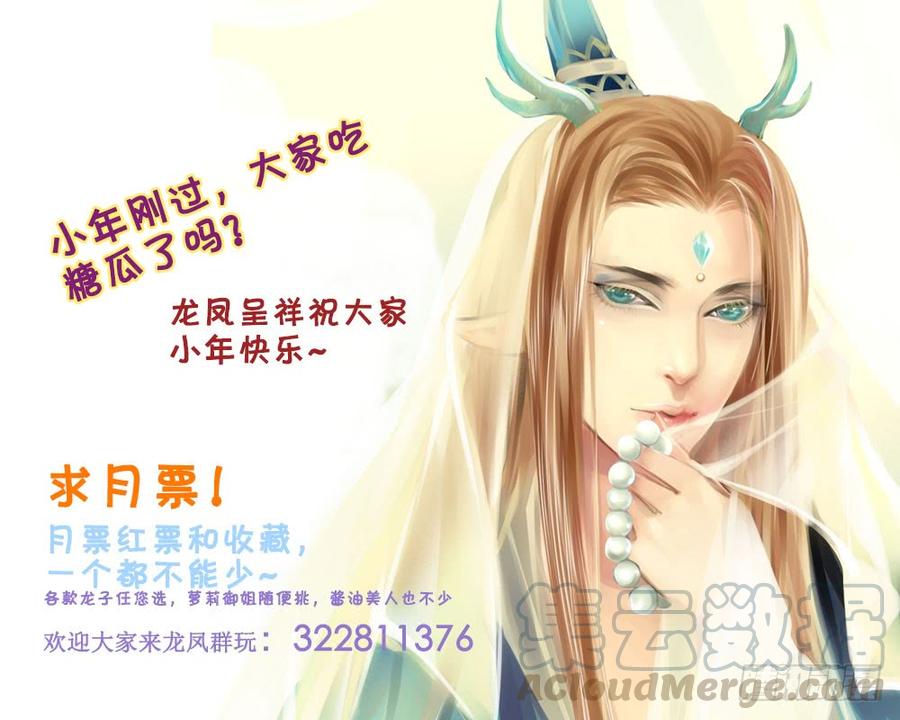 《龙凤呈祥》七十八 阻 第11页