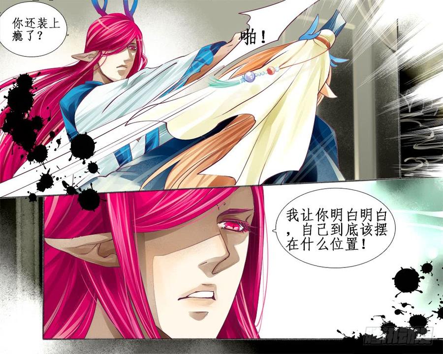 《龙凤呈祥》七十八 阻 第2页