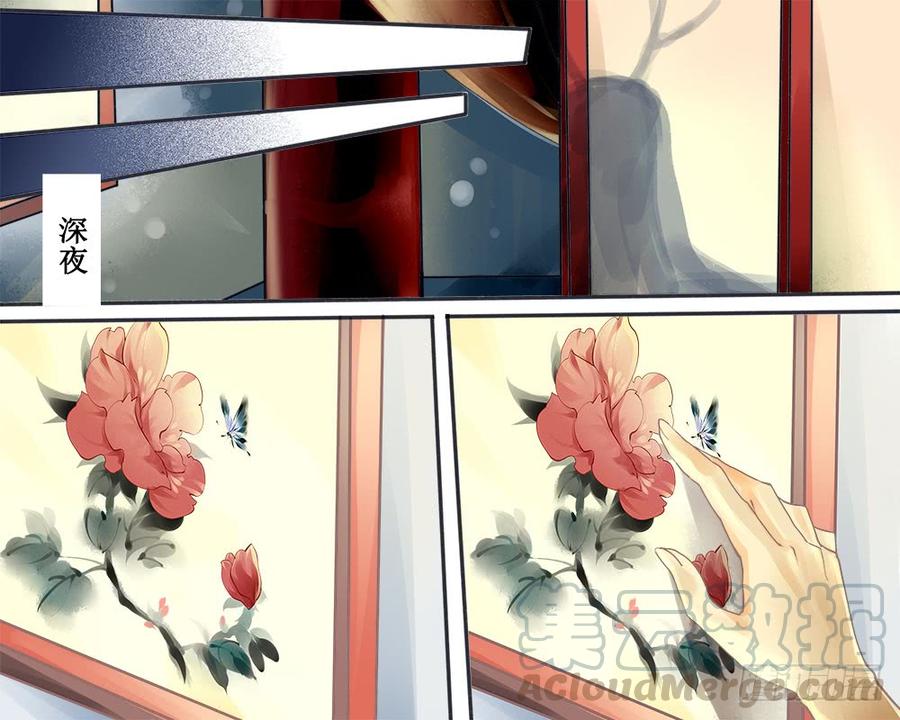 《龙凤呈祥》八十一 多事 第1页