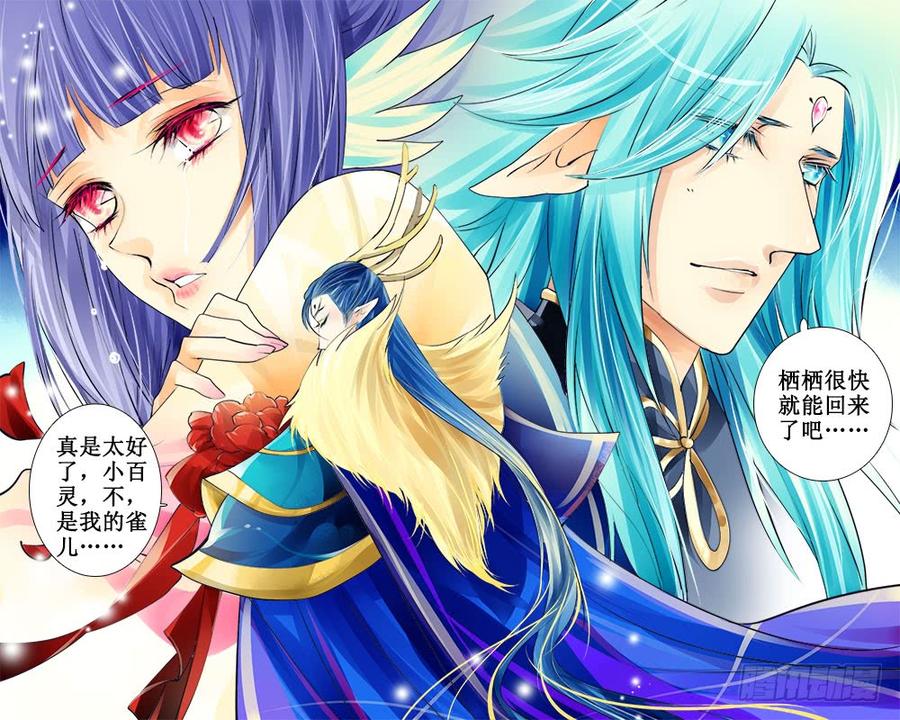 《龙凤呈祥》八十 许婚 第10页