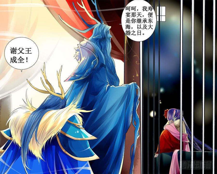 《龙凤呈祥》八十 许婚 第9页