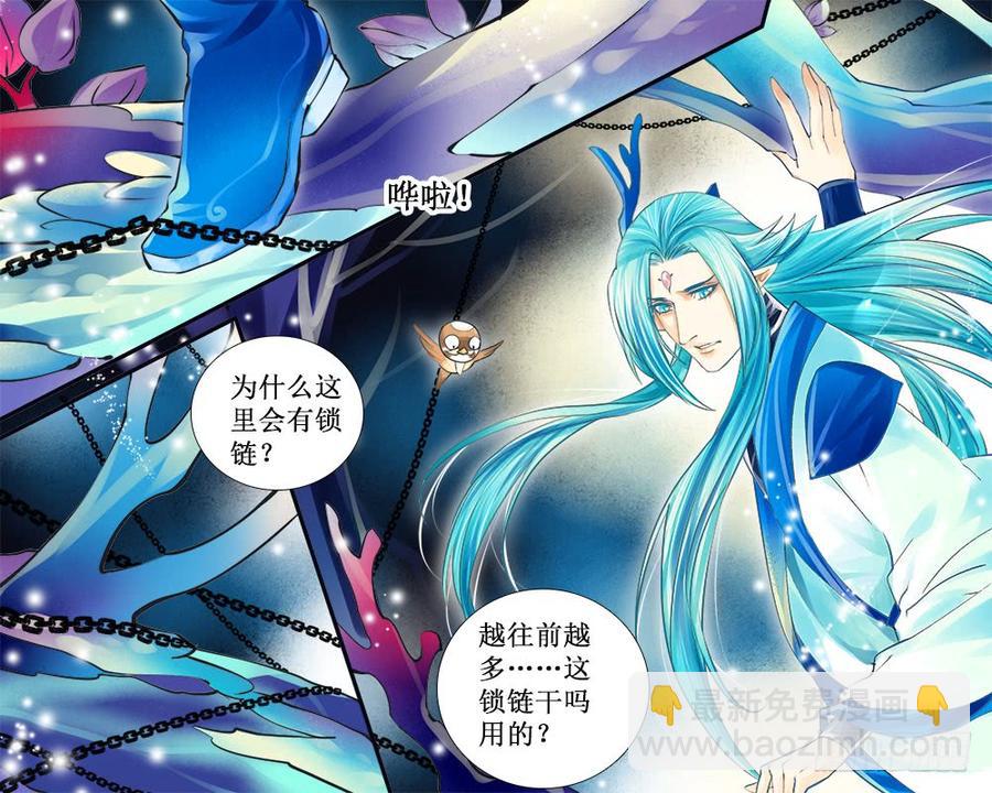 《龙凤呈祥》八十五 玲珑阁 第2页