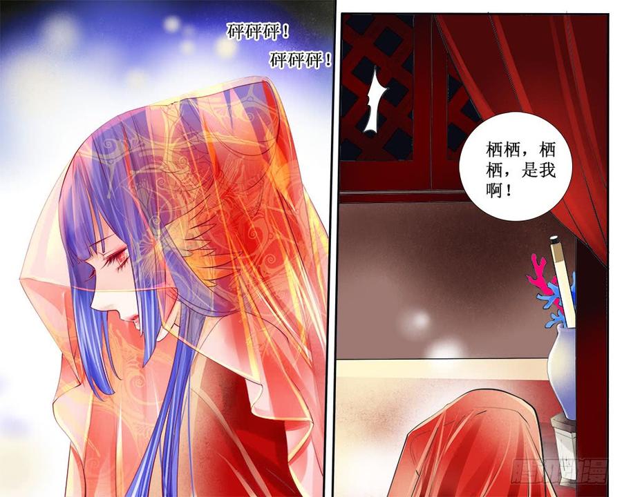 《龙凤呈祥》八十五 玲珑阁 第5页