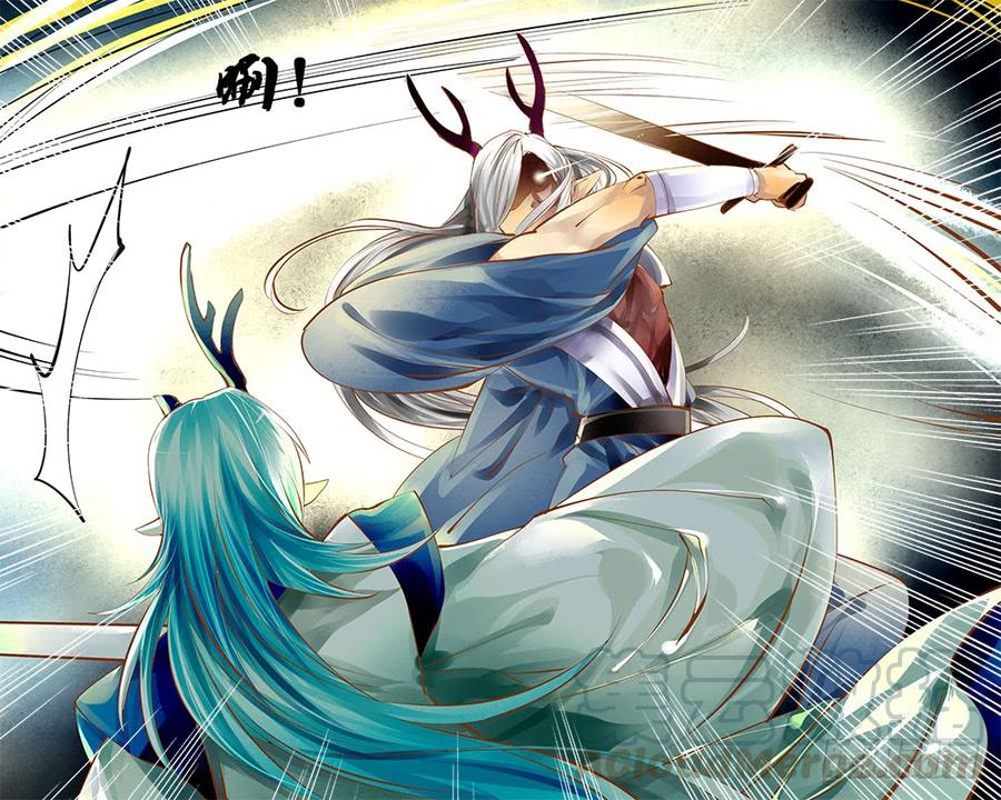 《龙凤呈祥》八十七 断剑 第1页