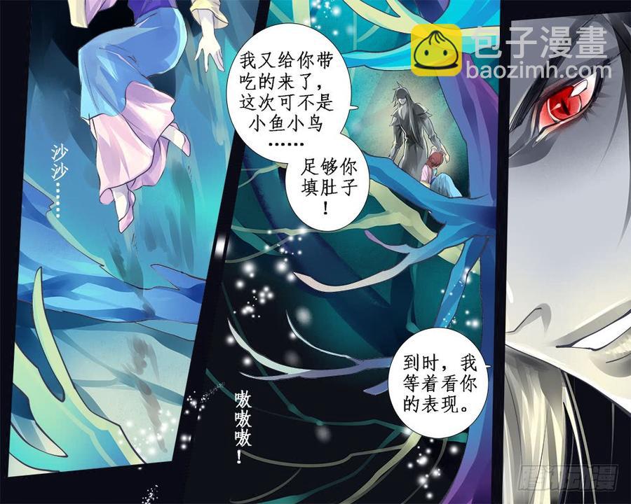 《龙凤呈祥》八十九 援手 第2页