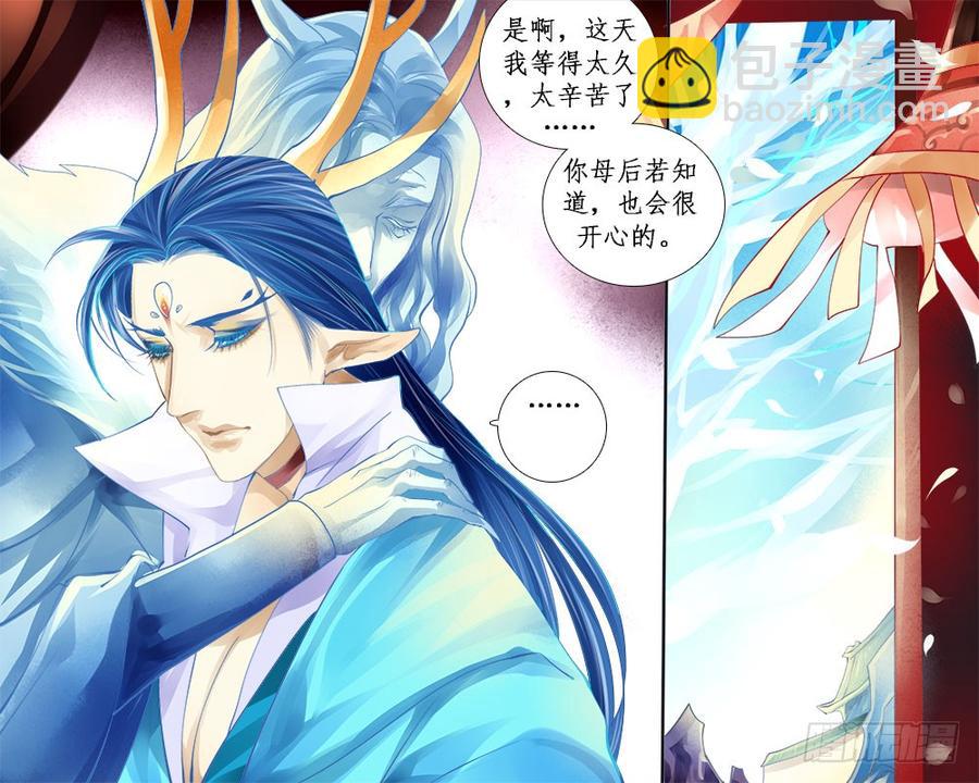 《龙凤呈祥》八十九 援手 第6页