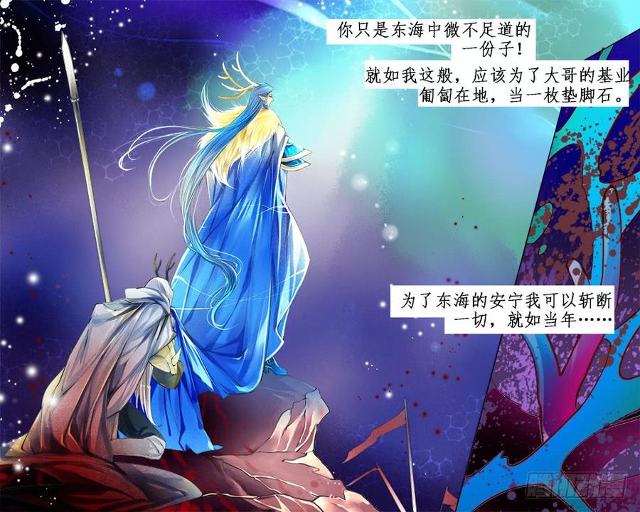 《龙凤呈祥》八十六 木剑 第10页