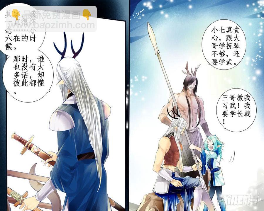 《龙凤呈祥》八十六 木剑 第2页
