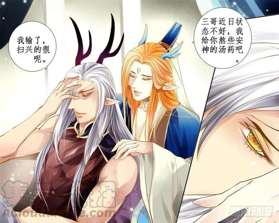 《龙凤呈祥》八十八 纸条 第1页