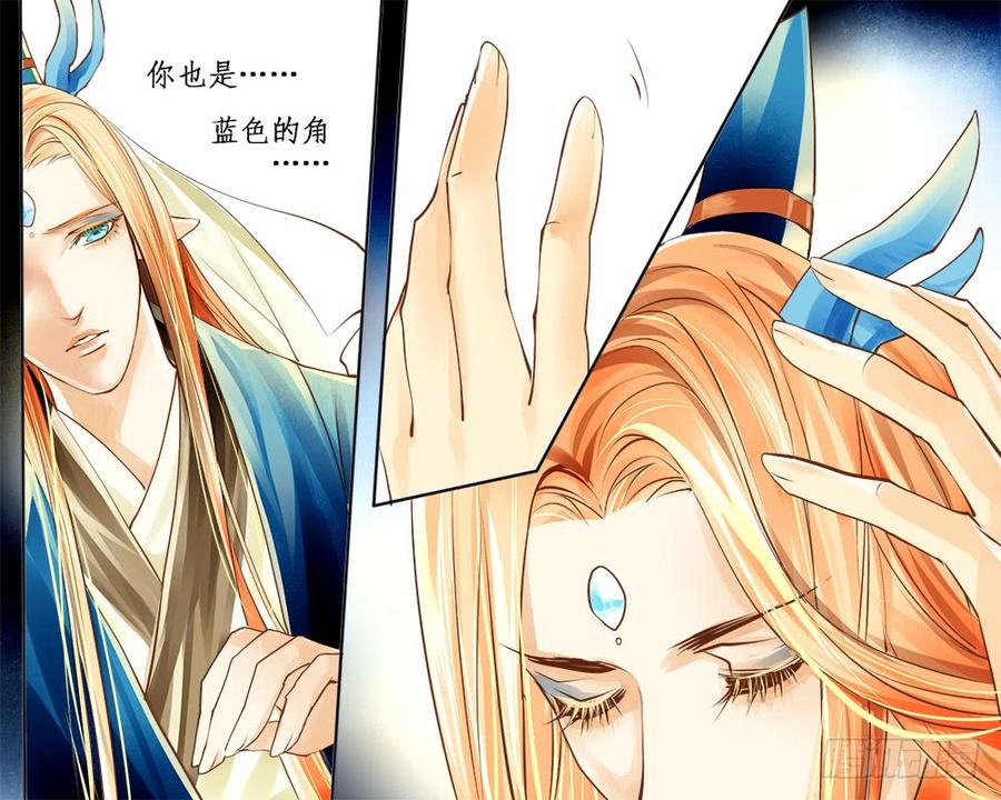 《龙凤呈祥》八十八 纸条 第2页