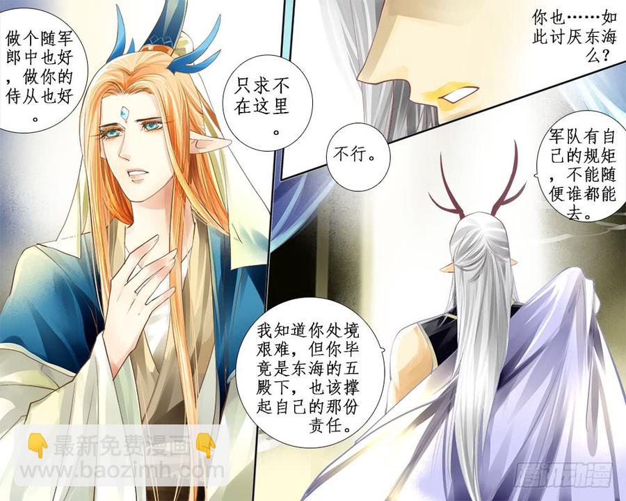 《龙凤呈祥》八十八 纸条 第4页