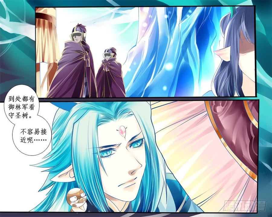 《龙凤呈祥》九十一 传承 第10页