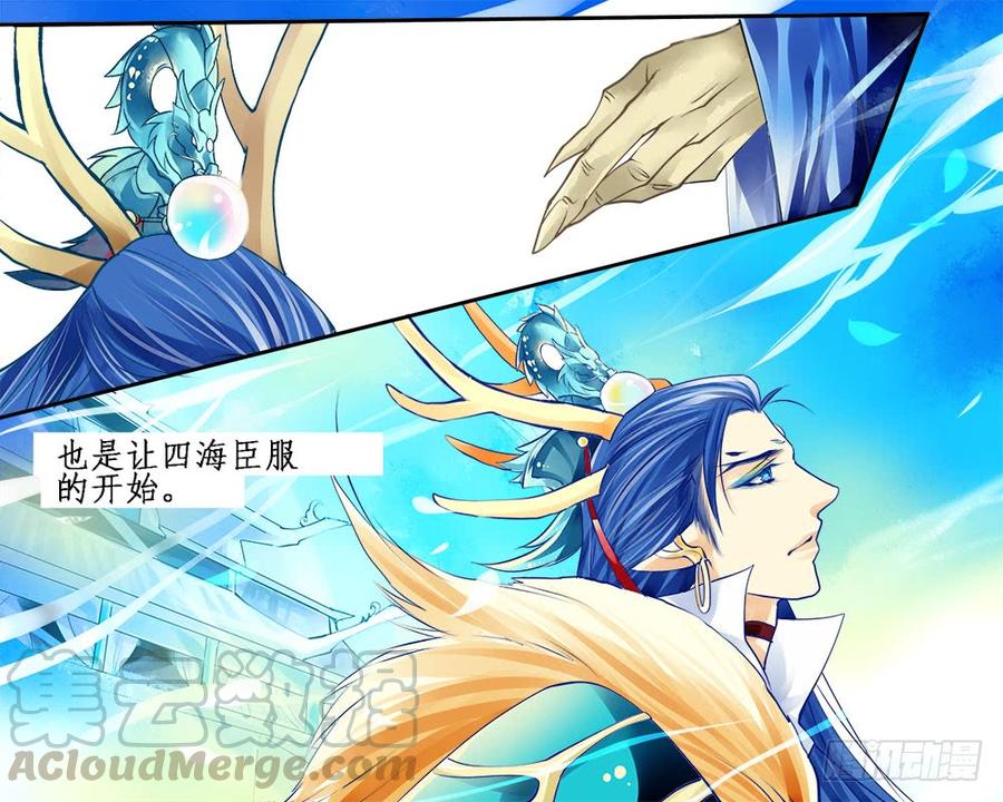 《龙凤呈祥》九十一 传承 第1页