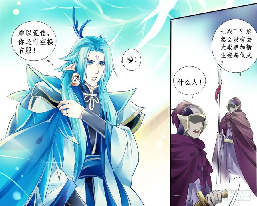 《龙凤呈祥》九十一 传承 第7页