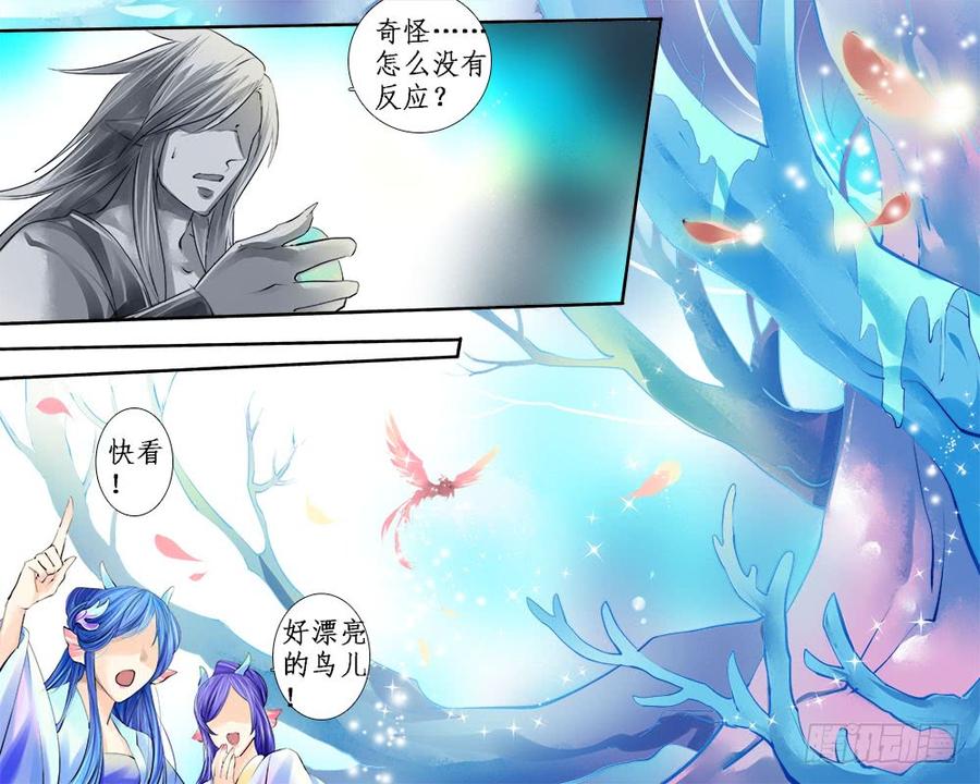 《龙凤呈祥》九十三 埋伏 第10页