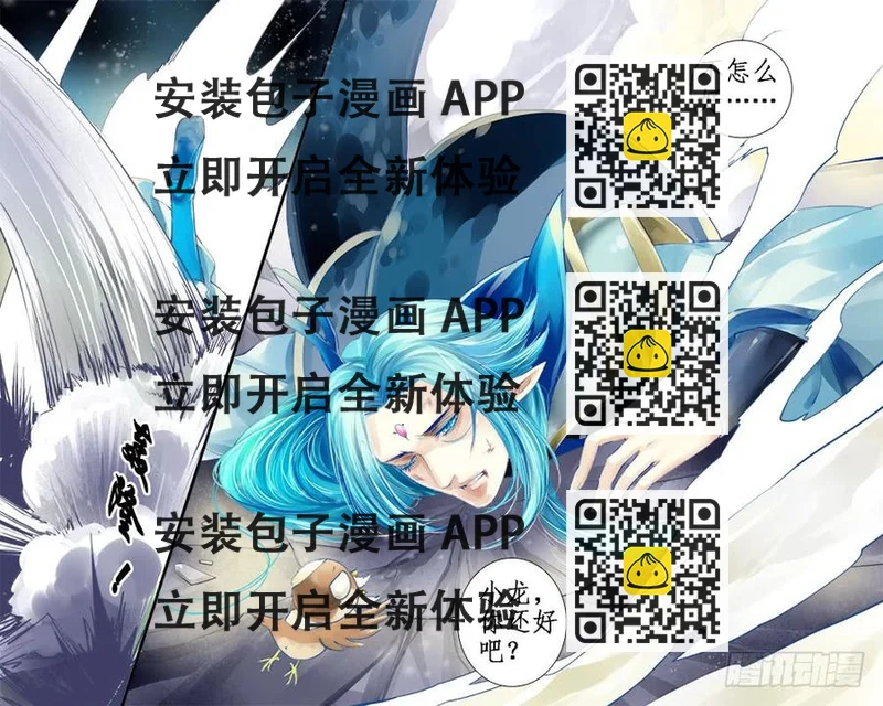 《龙凤呈祥》九十三 埋伏 第2页