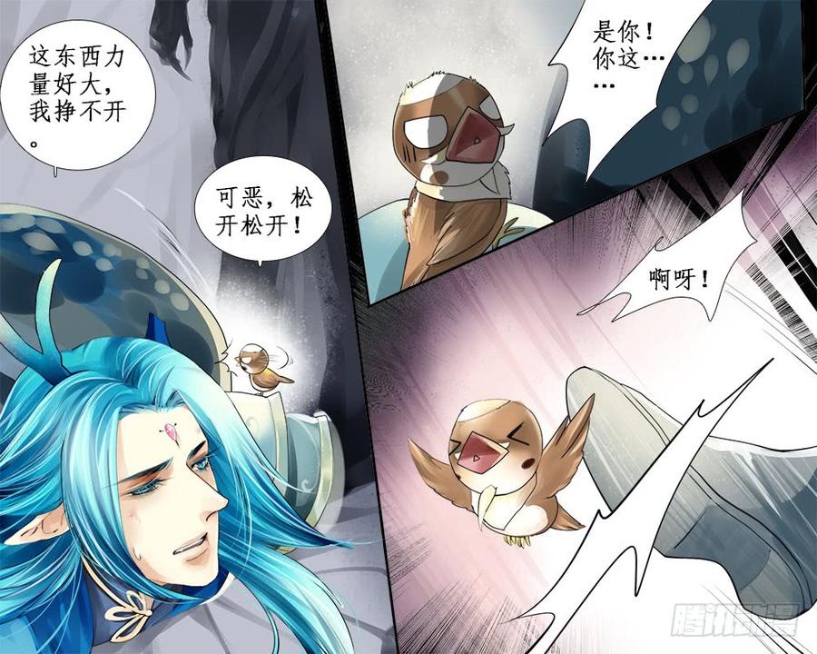 《龙凤呈祥》九十三 埋伏 第3页